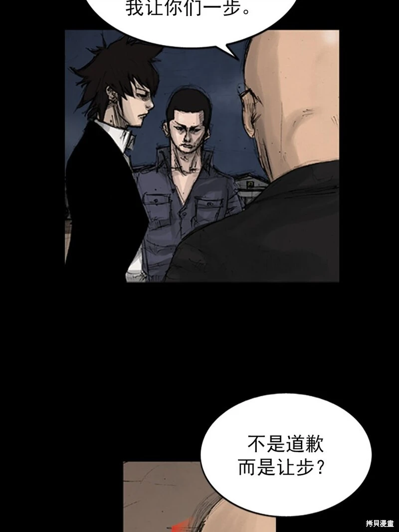 胜券在握歌曲漫画,第142话上2图