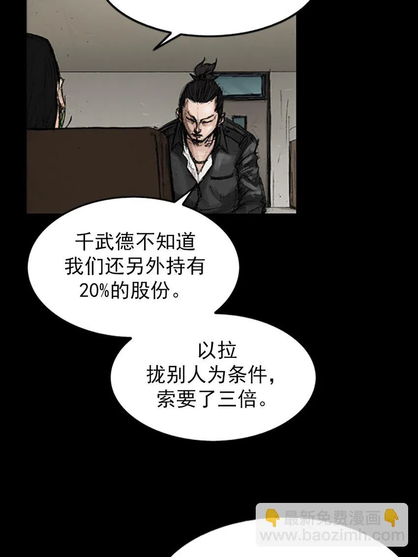 胜券在握歌曲漫画,第130话下2图