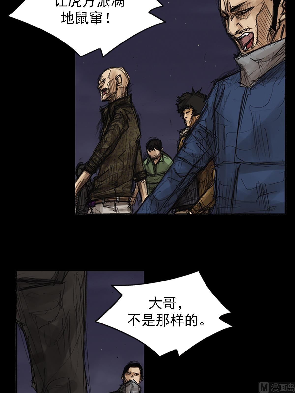 胜券在握八上数学答案人教版漫画,第77话上1图