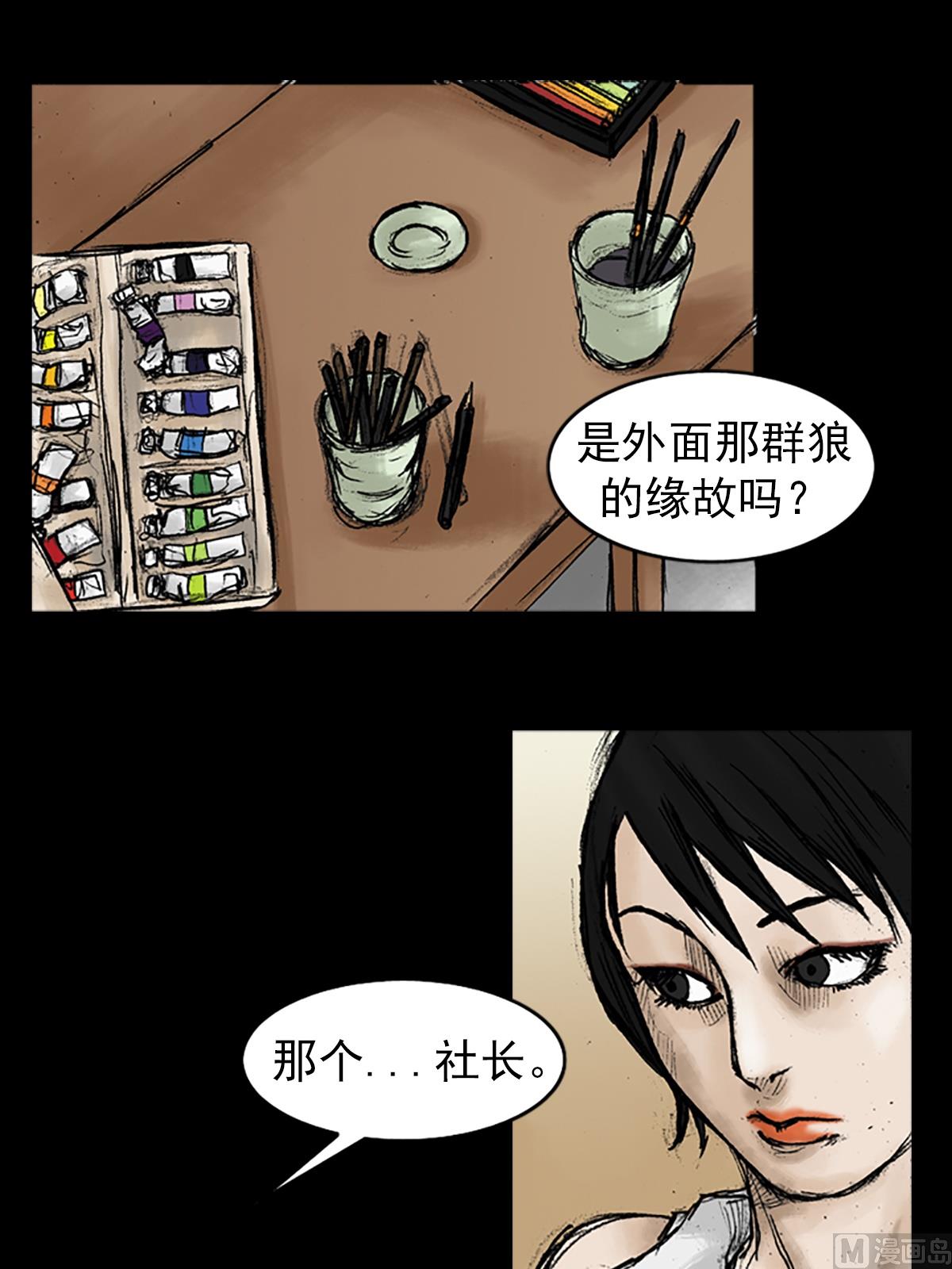 胜券在握歌曲漫画,第23话下1图