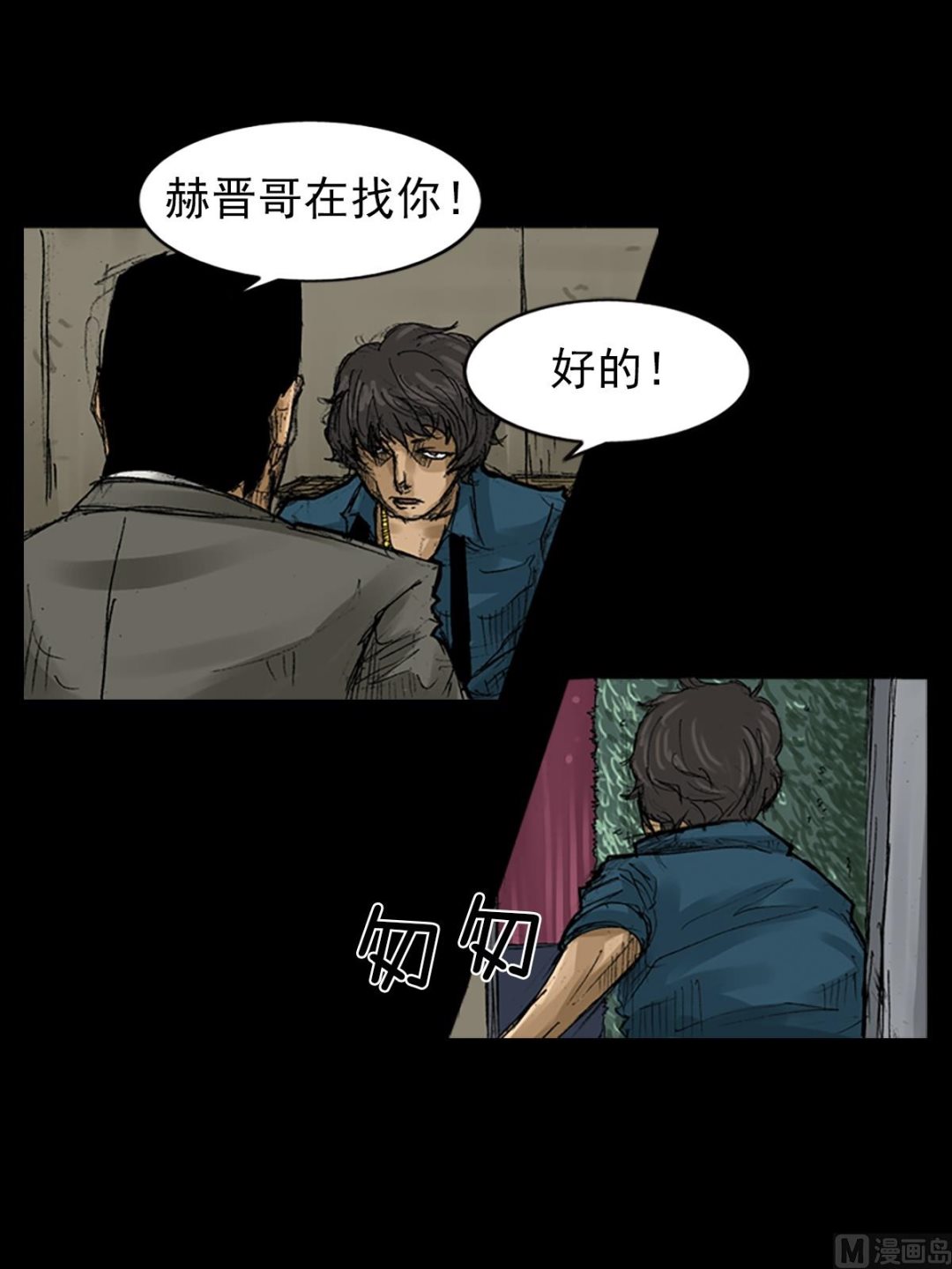 胜券在握歌曲漫画,_第58话上2图