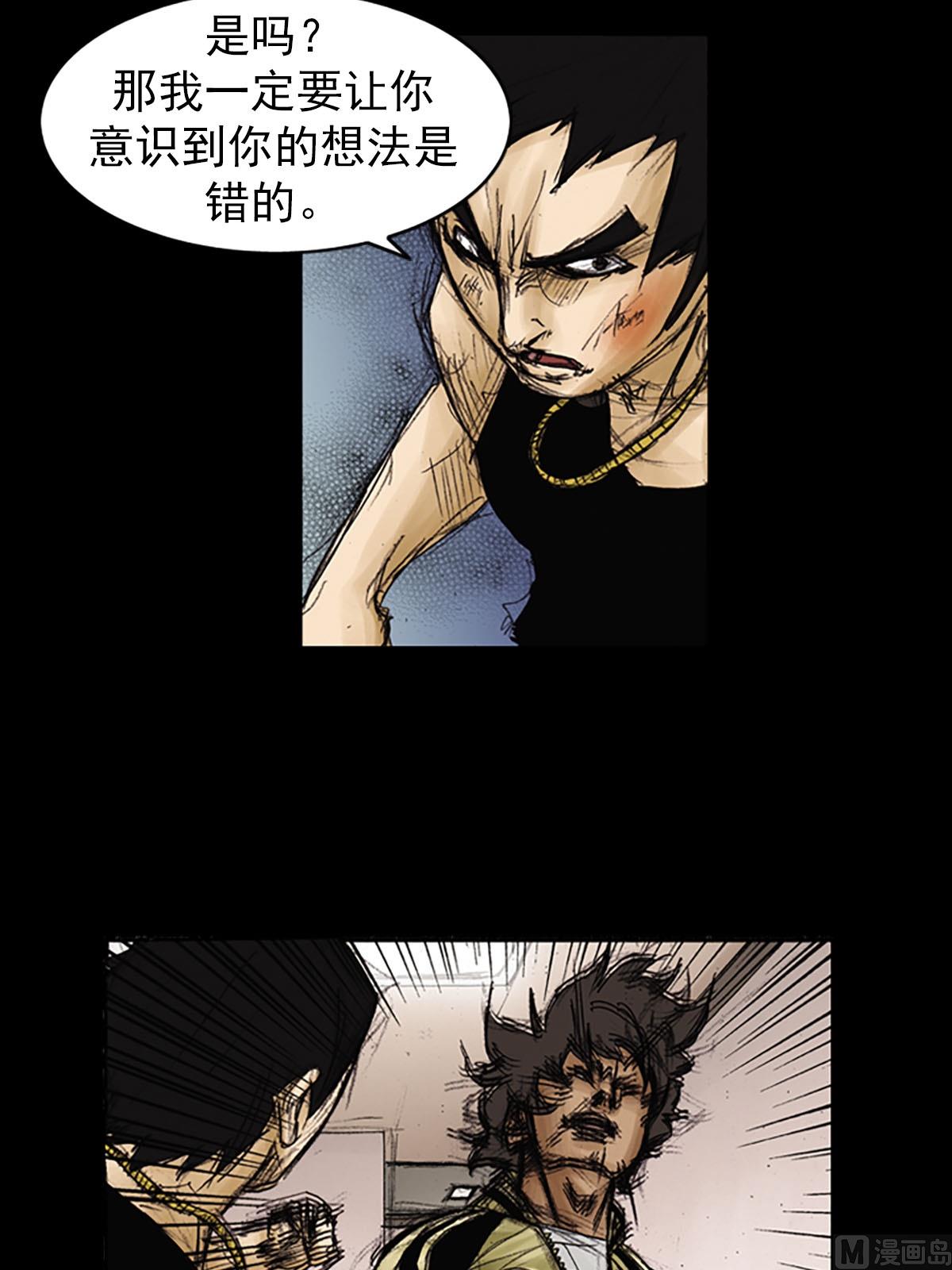 胜券在握歌曲漫画,第92话上1图