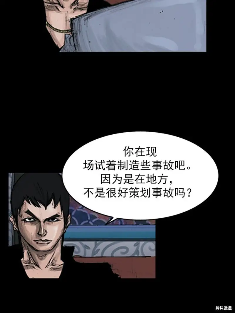 胜券在握歌曲漫画,第148话上2图