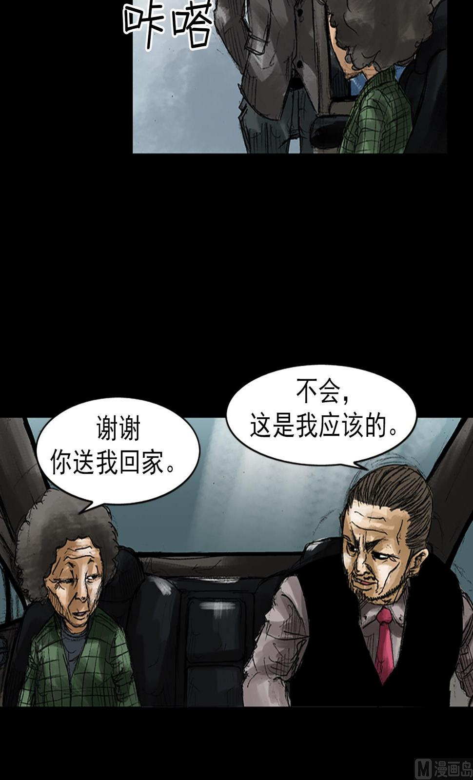 胜券在握歌曲漫画,第48话下1图