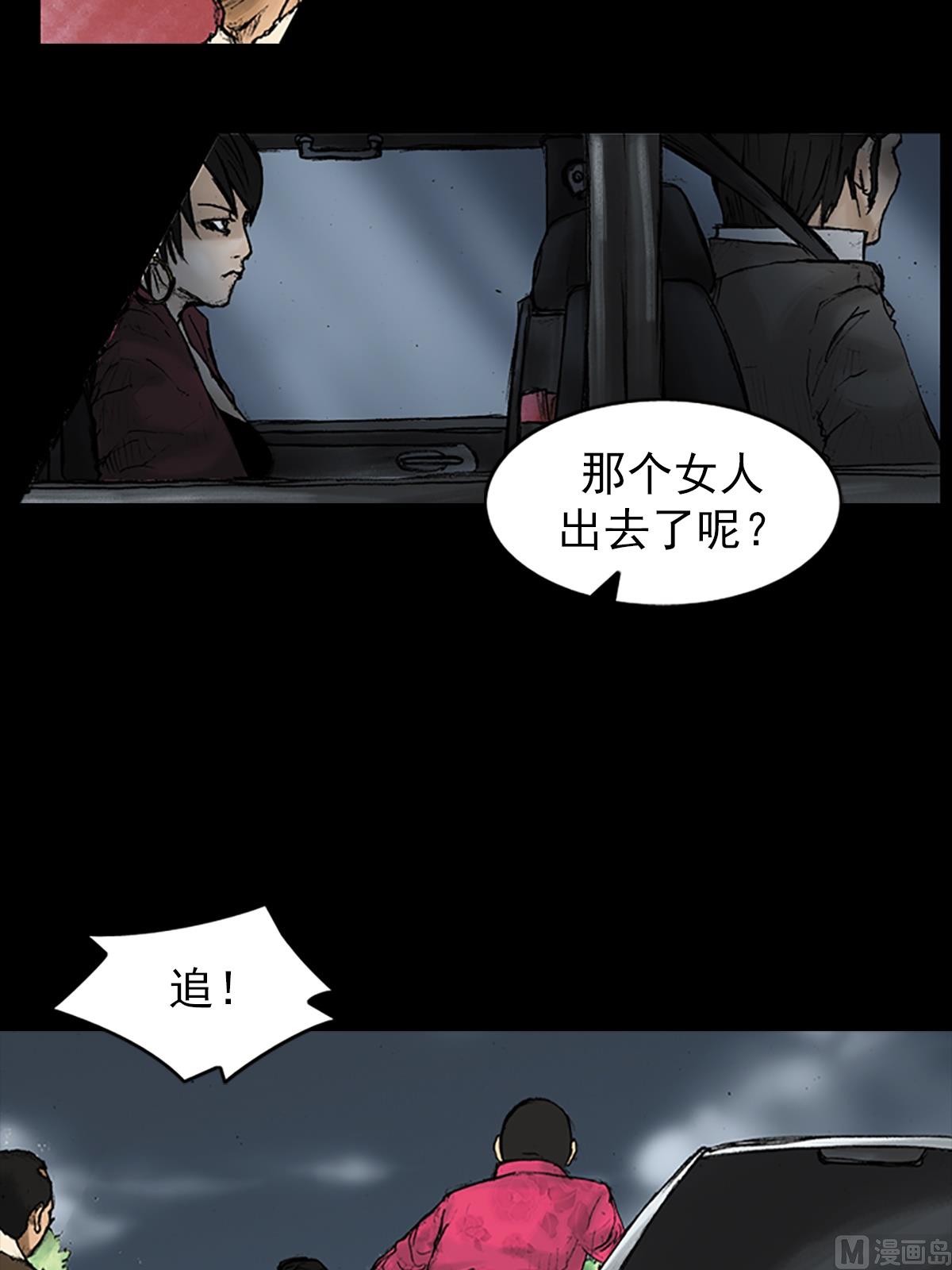 胜券在握歌曲漫画,第28话下2图