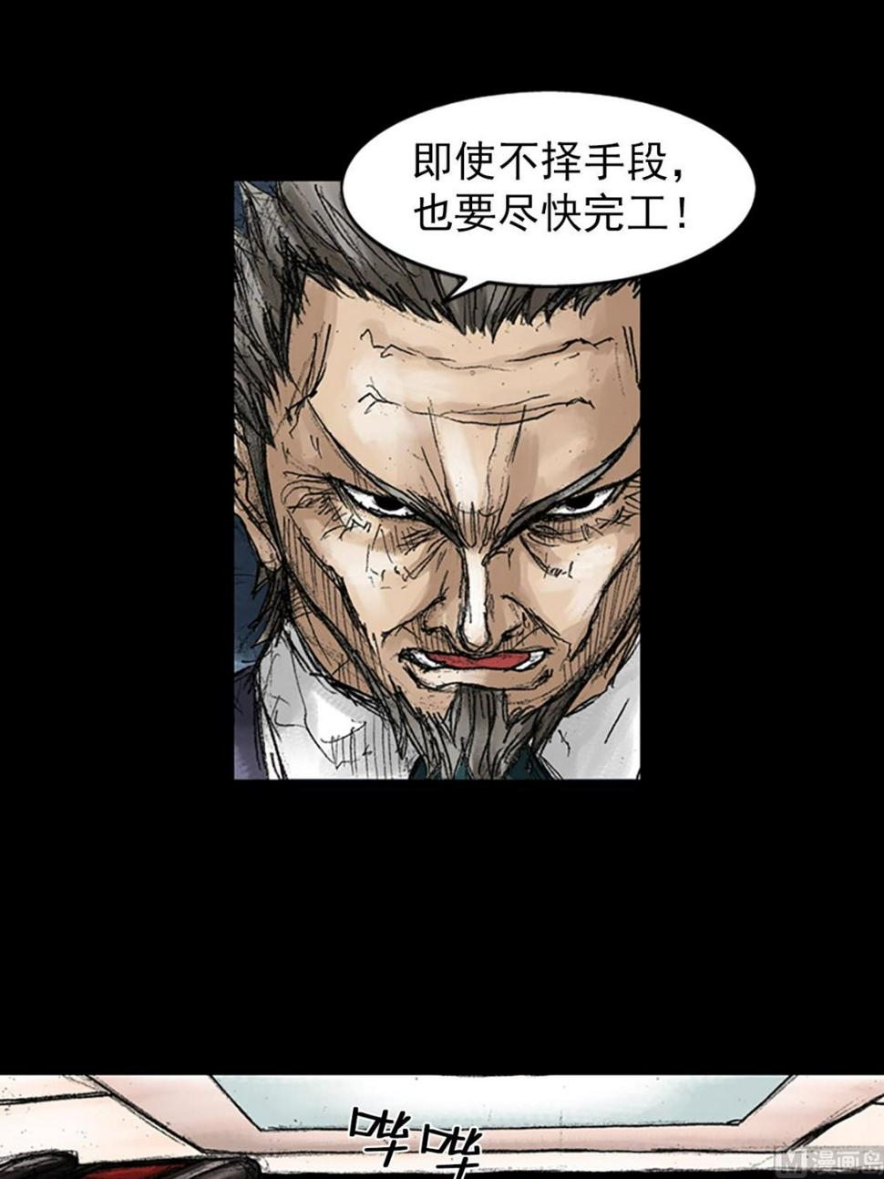 胜券在握歌曲漫画,第46话下2图