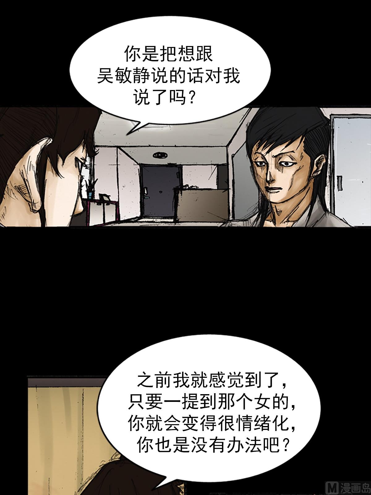 胜券在握歌曲漫画,第82话下2图
