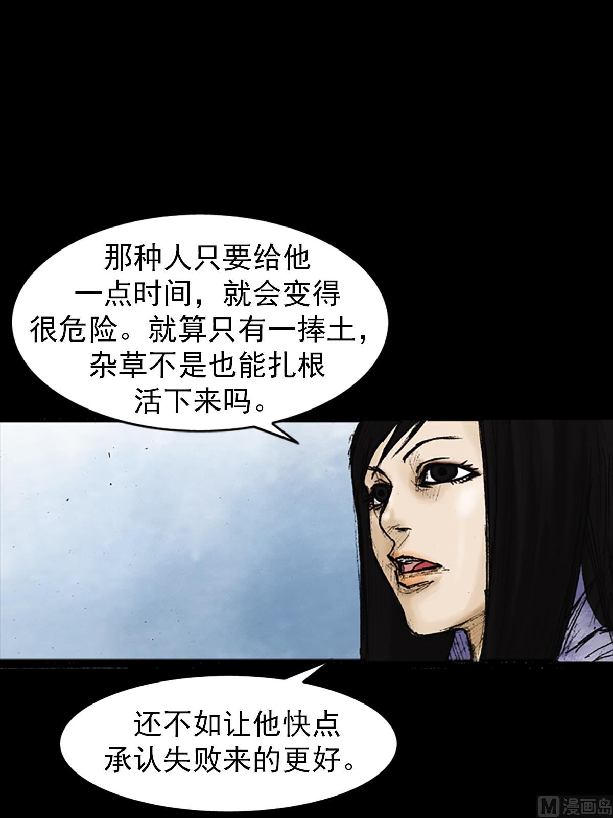 胜券在握歌曲漫画,第26话上1图