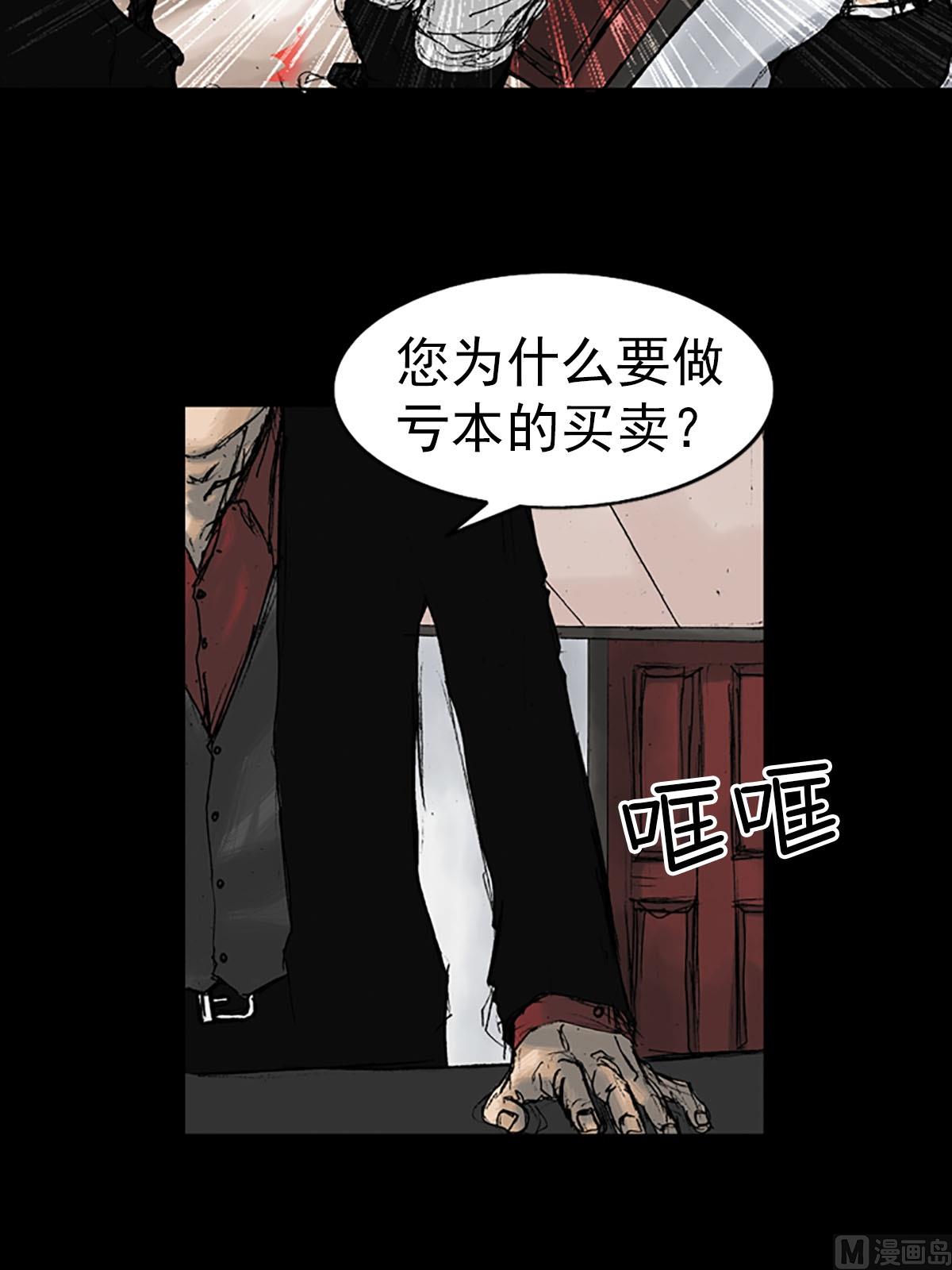 胜券在握歌曲漫画,第12话上1图