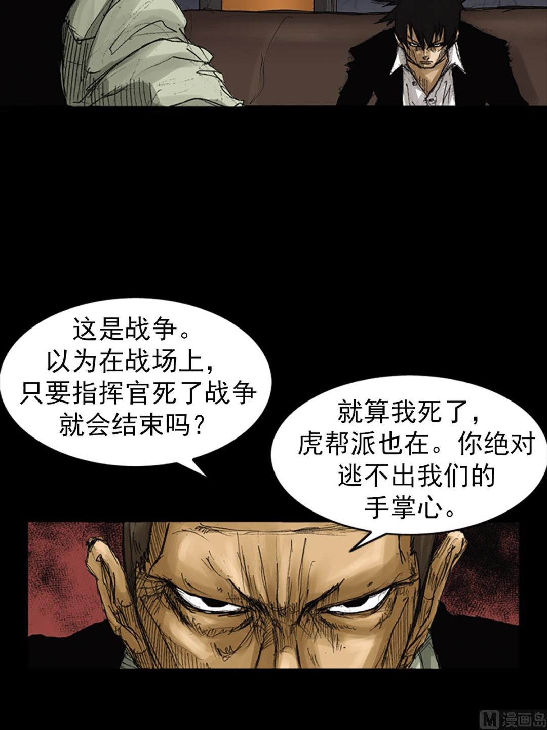 胜券在握歌曲漫画,第62话上2图