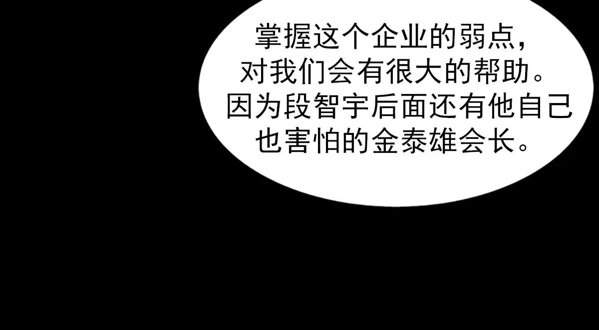 胜券在握歌曲漫画,第169话 下2图