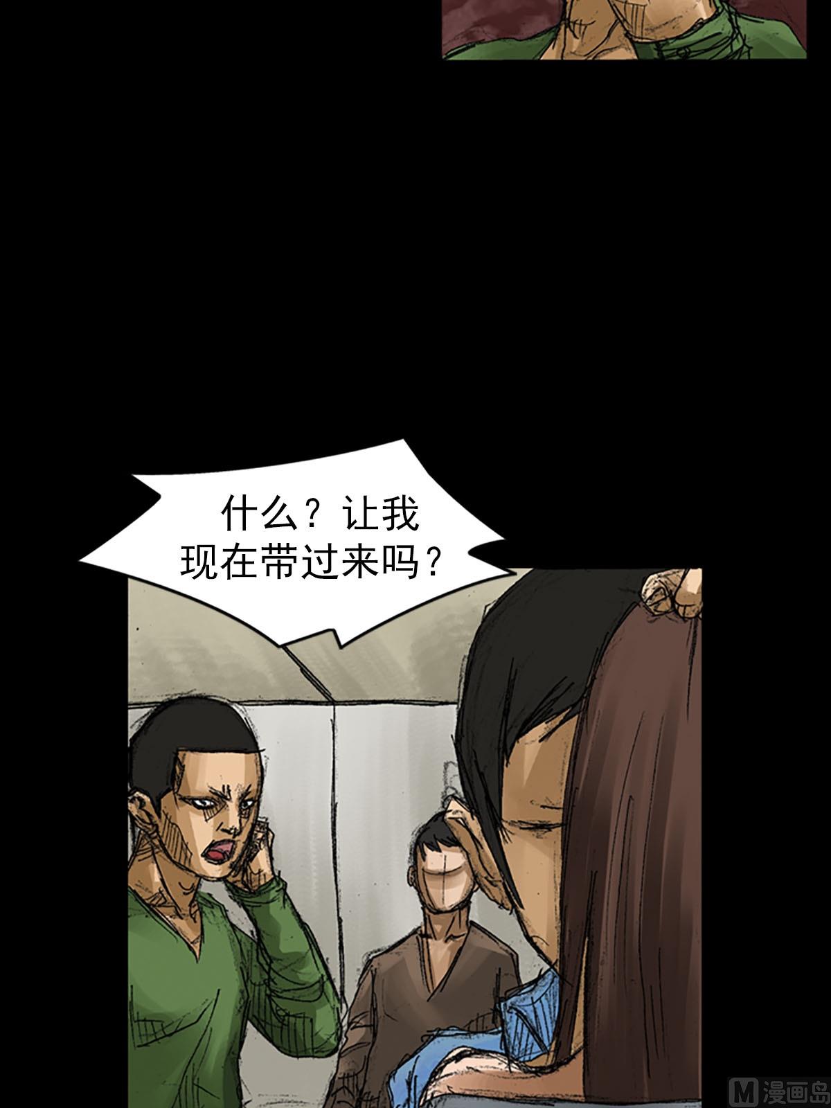 胜券在握歌曲漫画,第57话上2图