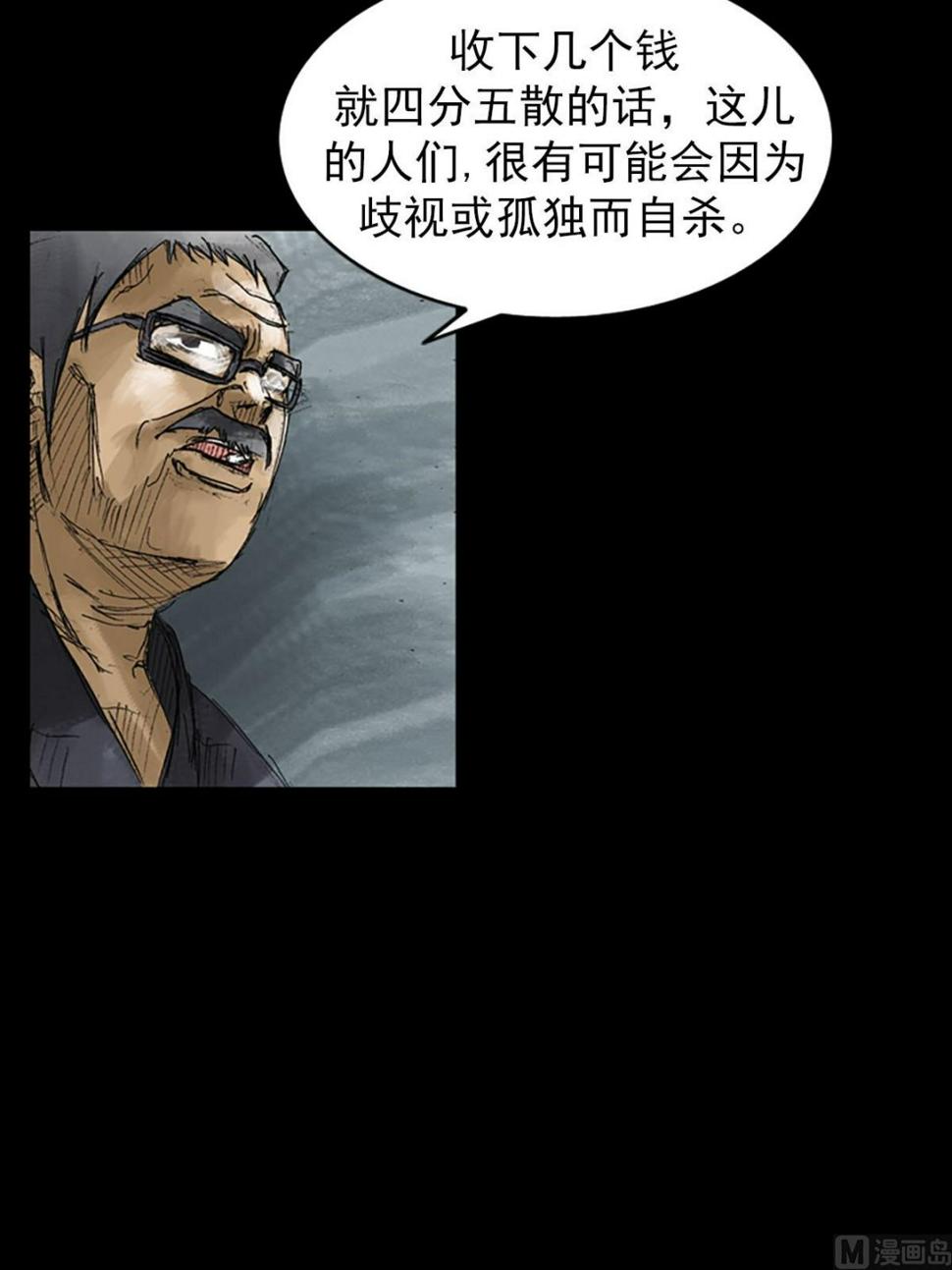 胜券在握歌曲漫画,第51话下1图