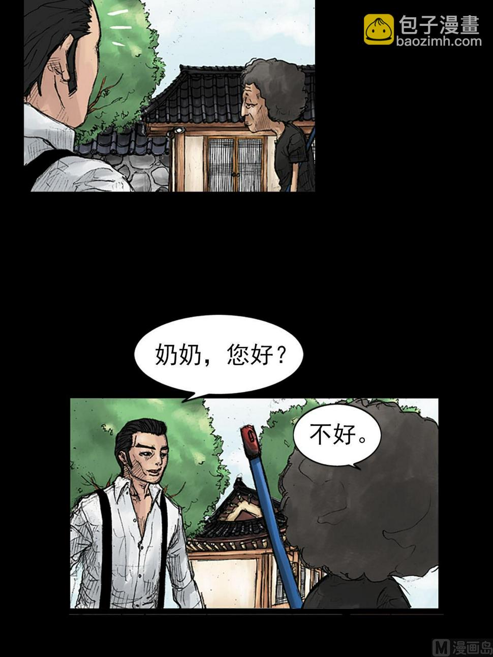 胜券在握歌曲漫画,第40话下2图