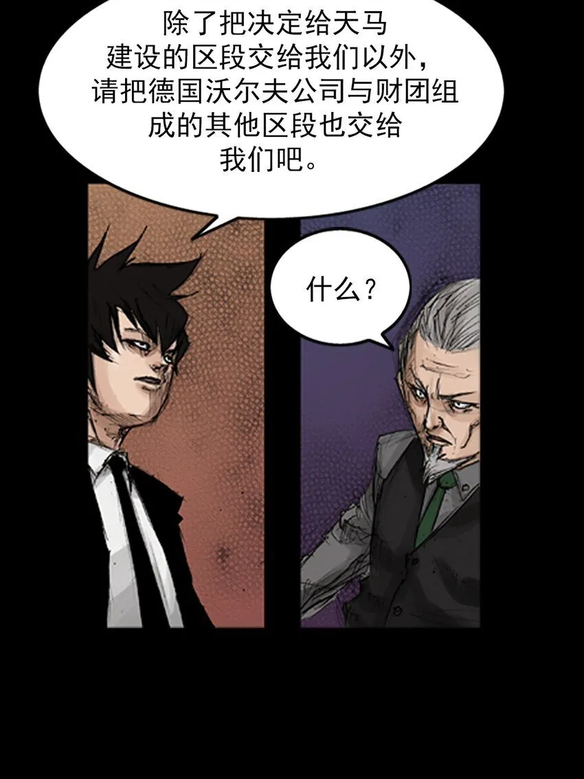 胜券在握歌曲漫画,第133话下2图