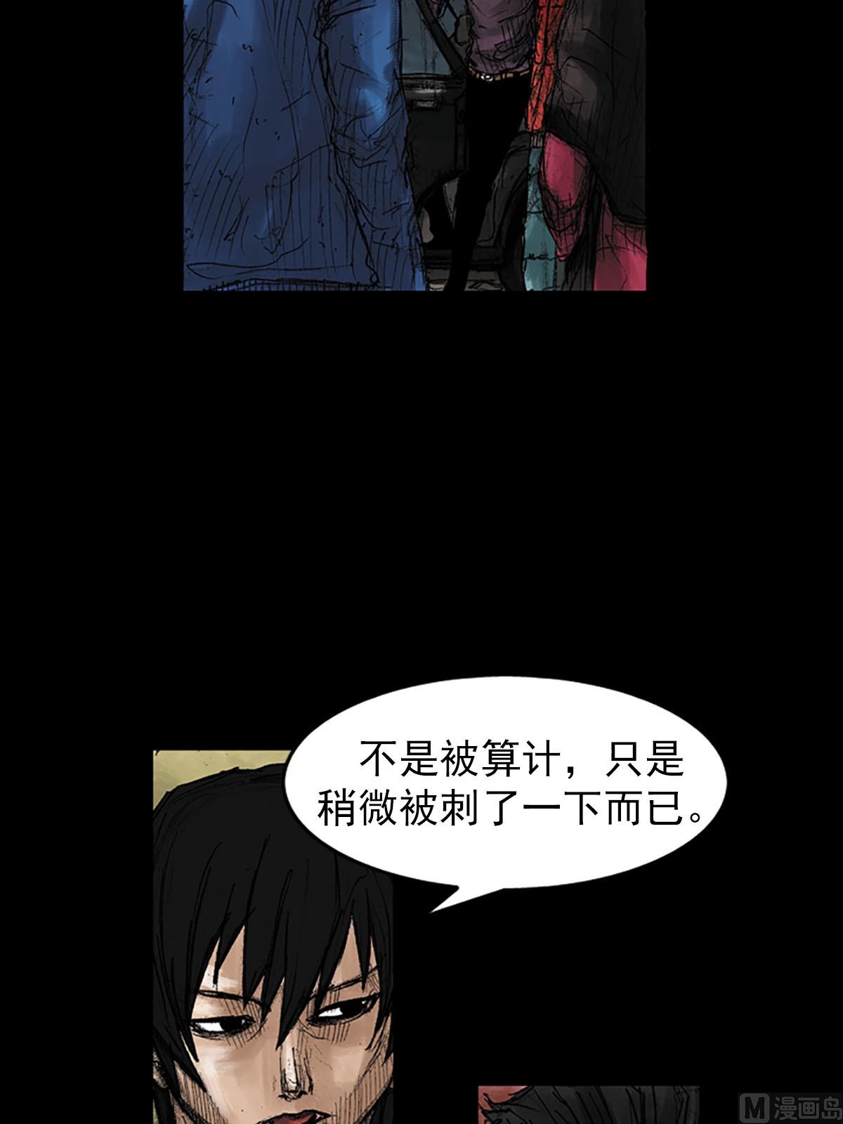 胜券在握歌曲漫画,第39话上1图