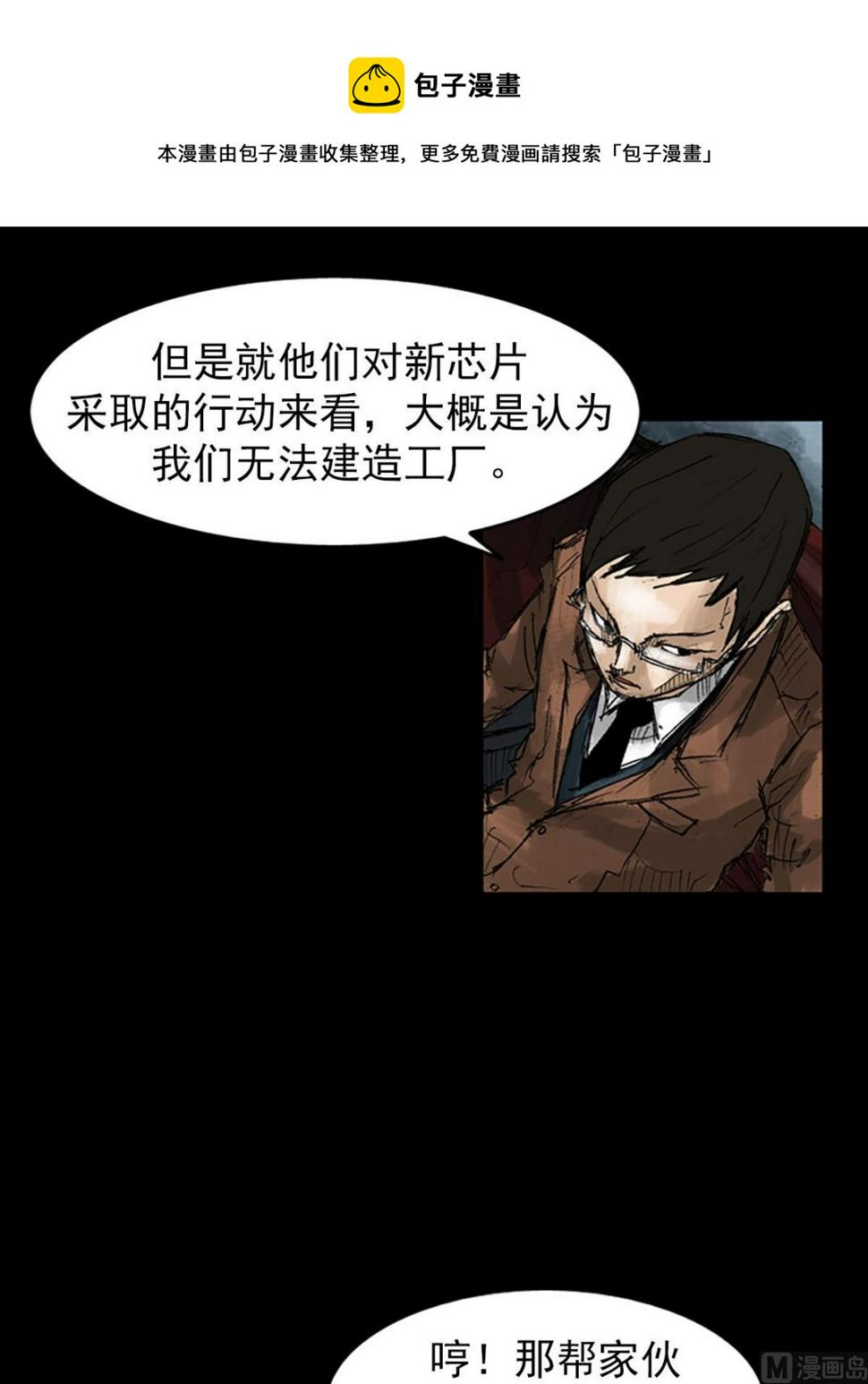 胜券在握歌曲漫画,第53话上1图