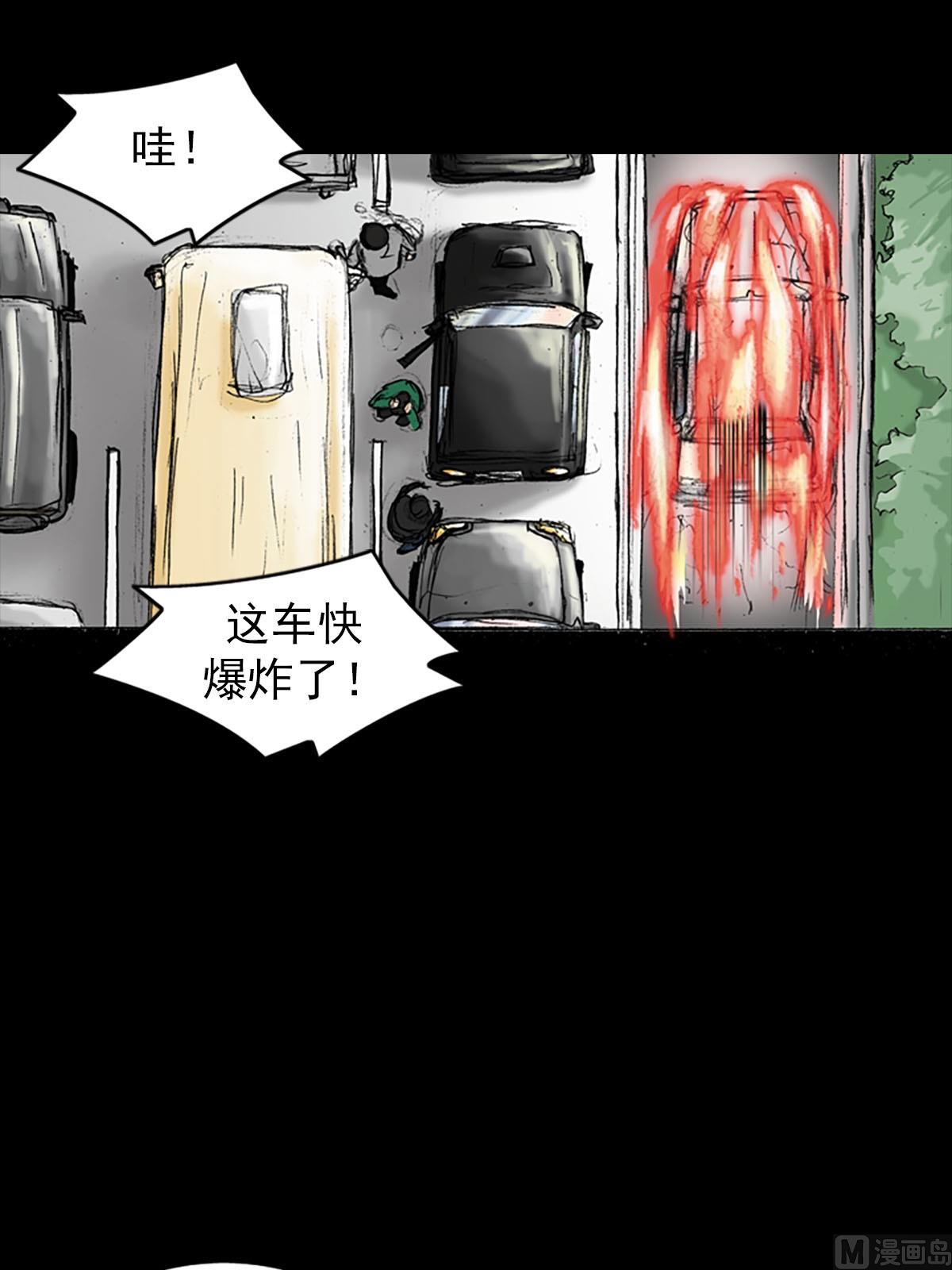胜券在握歌曲漫画,第18话上1图
