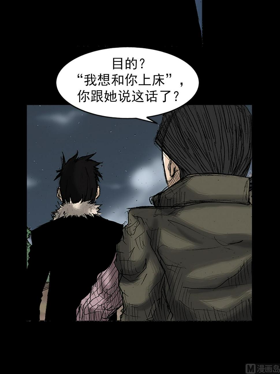 胜券在握歌曲漫画,第34话上1图