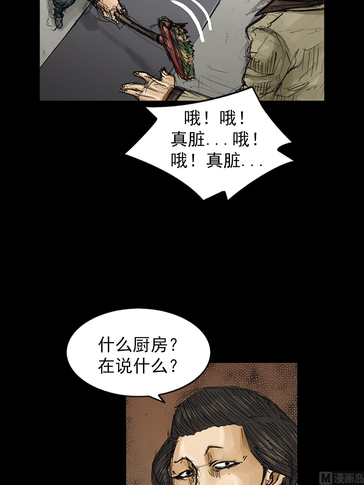 胜券在握歌曲漫画,第81话上2图
