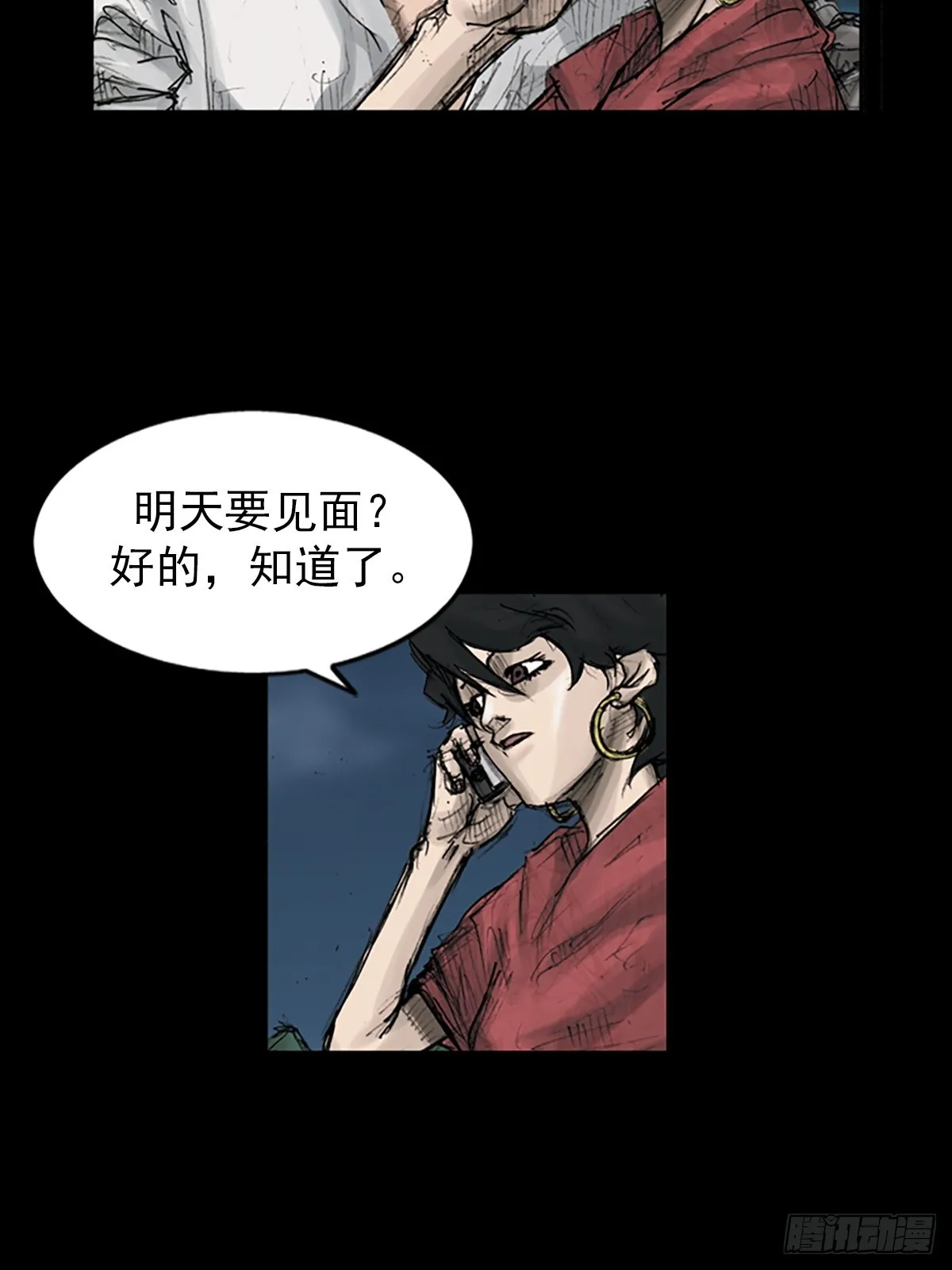胜券在握歌曲漫画,第117话下1图