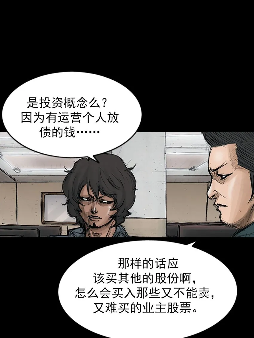 胜券在握歌曲漫画,第121话上1图