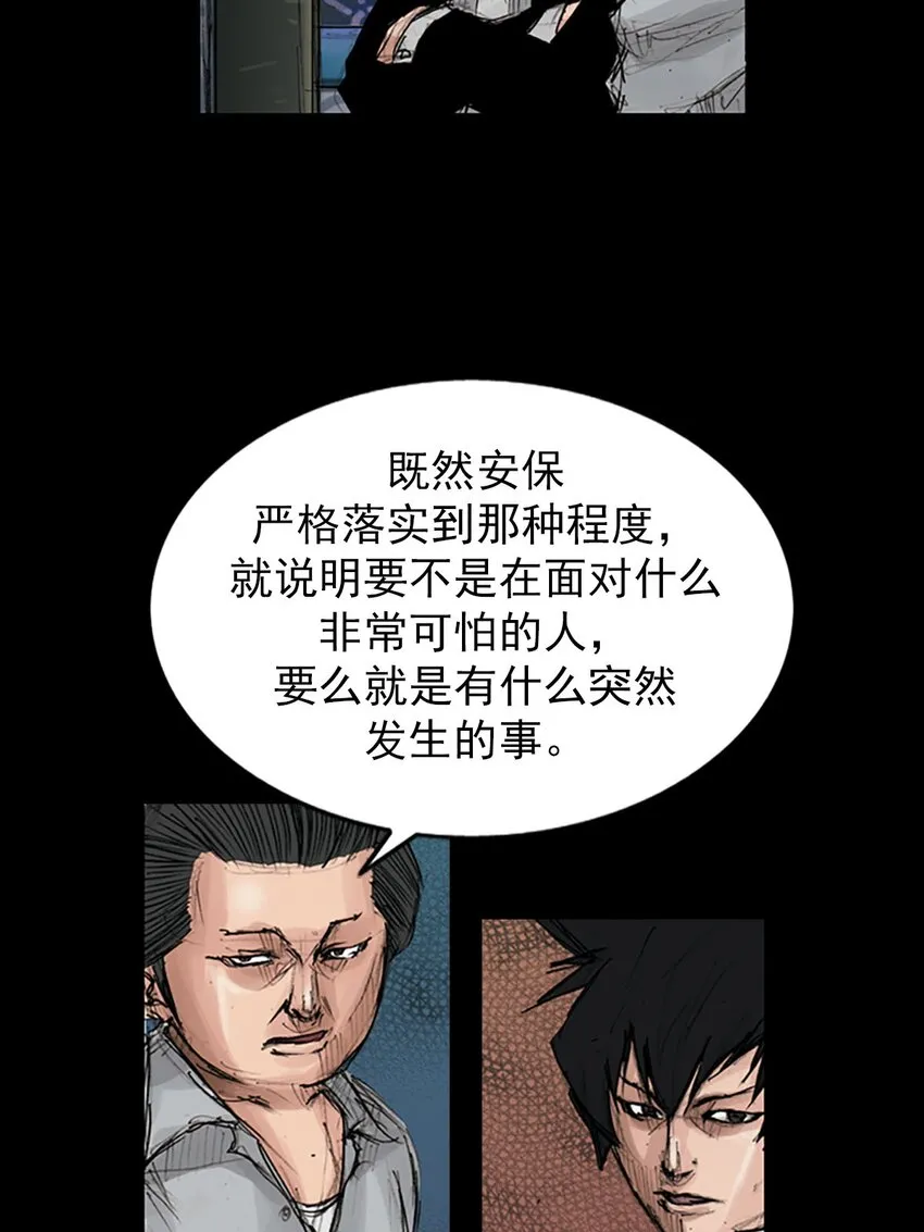 胜券在握歌曲漫画,第120话上2图