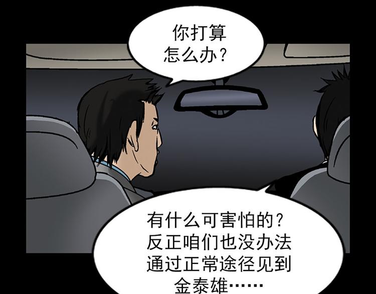 胜券在握歌曲漫画,第5话上1图