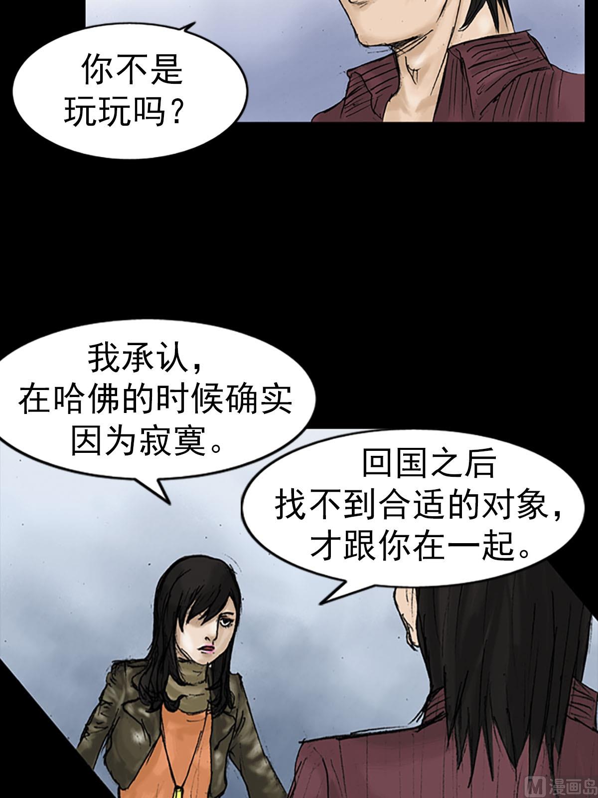 胜券在握歌曲漫画,第13话下2图