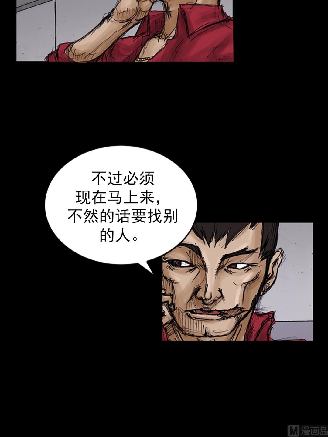 胜券在握歌曲漫画,第105话上1图