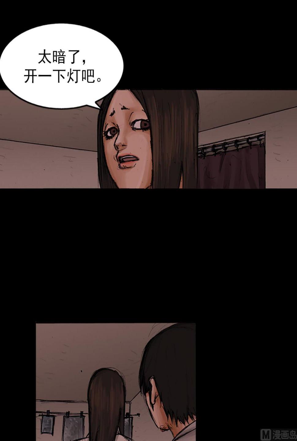 胜券在握歌曲漫画,第103话下2图