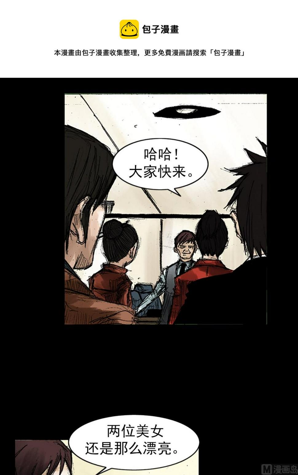 胜券在握歌曲漫画,第47话下1图