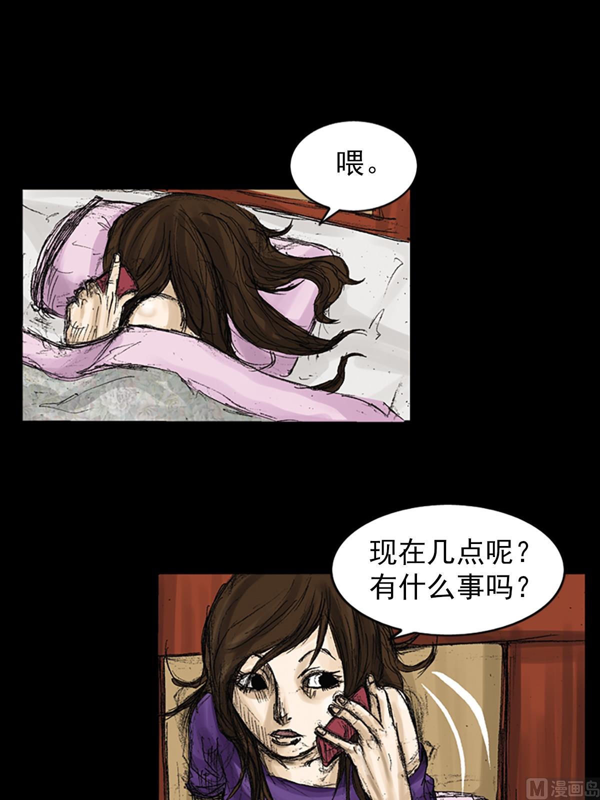 胜券在握八上数学答案人教版漫画,第73话下2图
