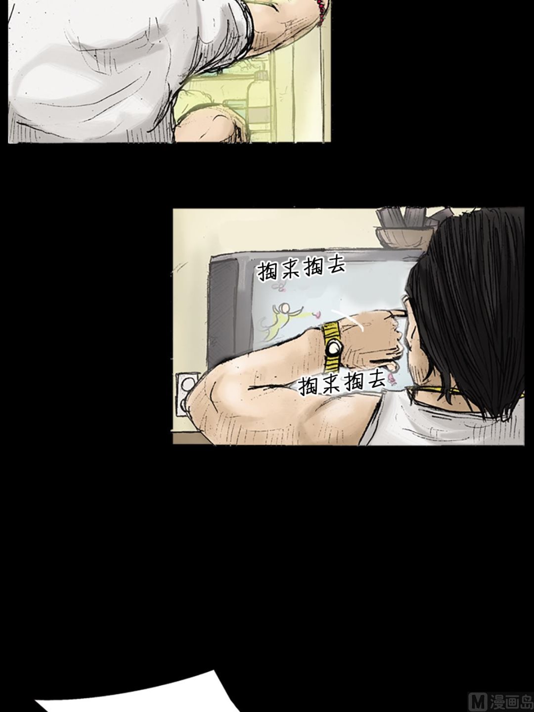 胜券在握歌曲漫画,第25话下2图