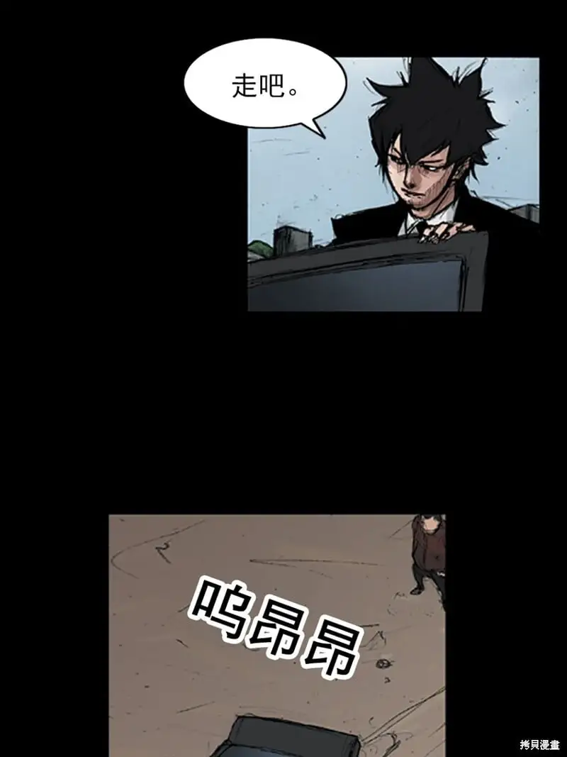 胜券在握歌曲漫画,第148话上2图