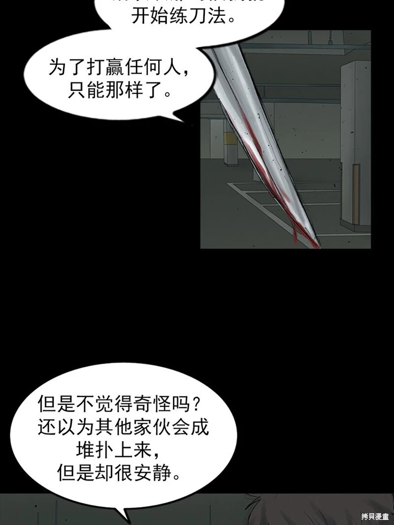 胜券在握歌曲漫画,第153话上2图