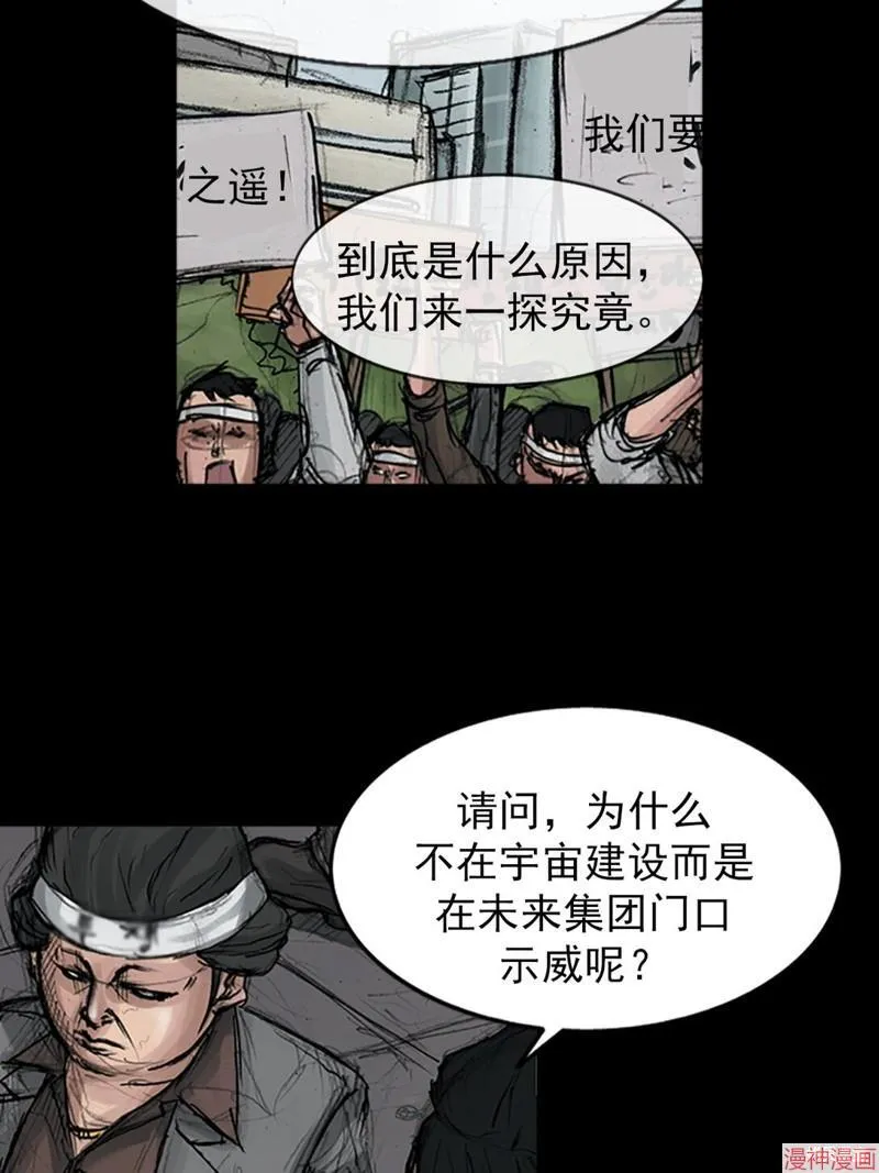 胜券在握歌曲漫画,第174话下2图