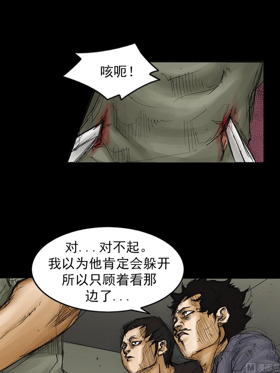 胜券在握歌曲漫画,第88话下1图