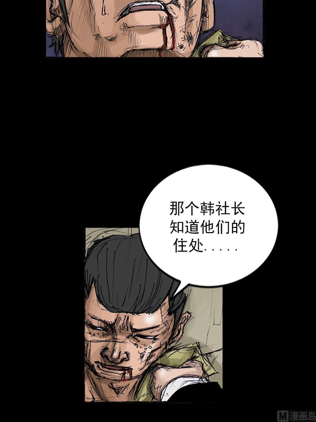 胜券在握八上数学答案人教版漫画,第106话下2图