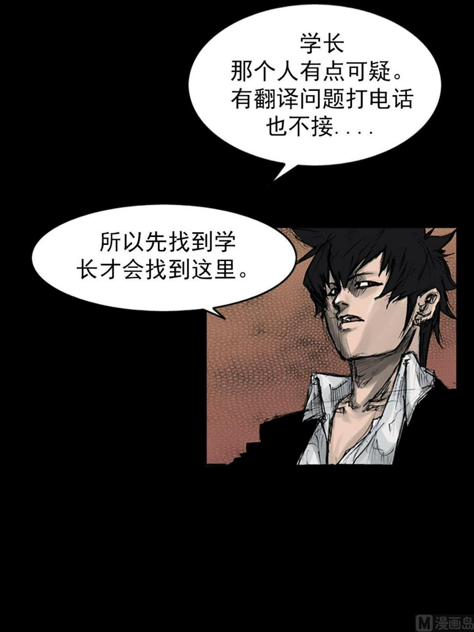 胜券在握歌曲漫画,第110话上1图