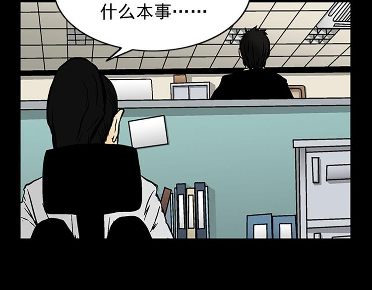 胜券在握歌曲漫画,第4话下1图