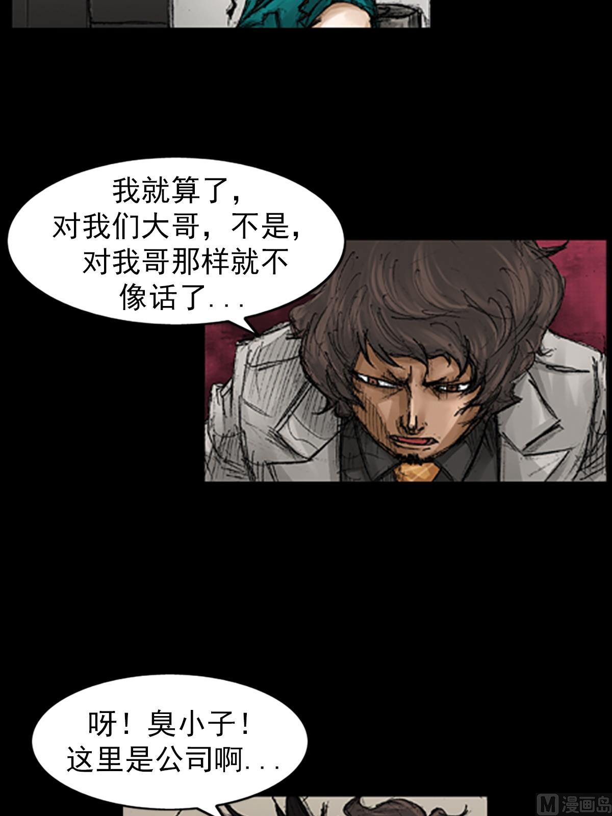 胜券在握歌曲漫画,第66话下2图