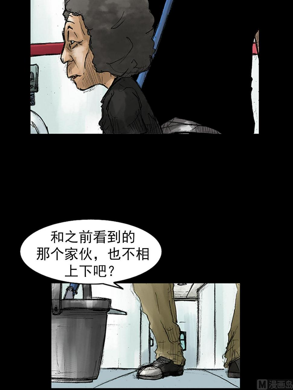 胜券在握歌曲漫画,第40话下2图