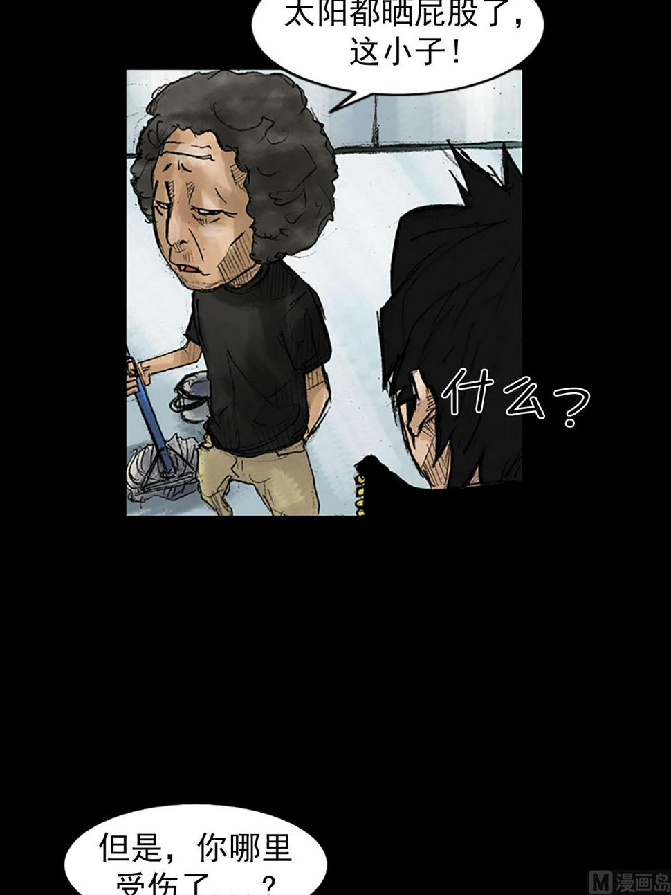 胜券在握歌曲漫画,第40话下2图