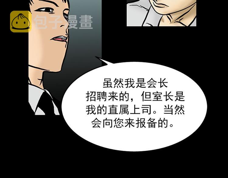 胜券在握歌曲漫画,第4话下1图