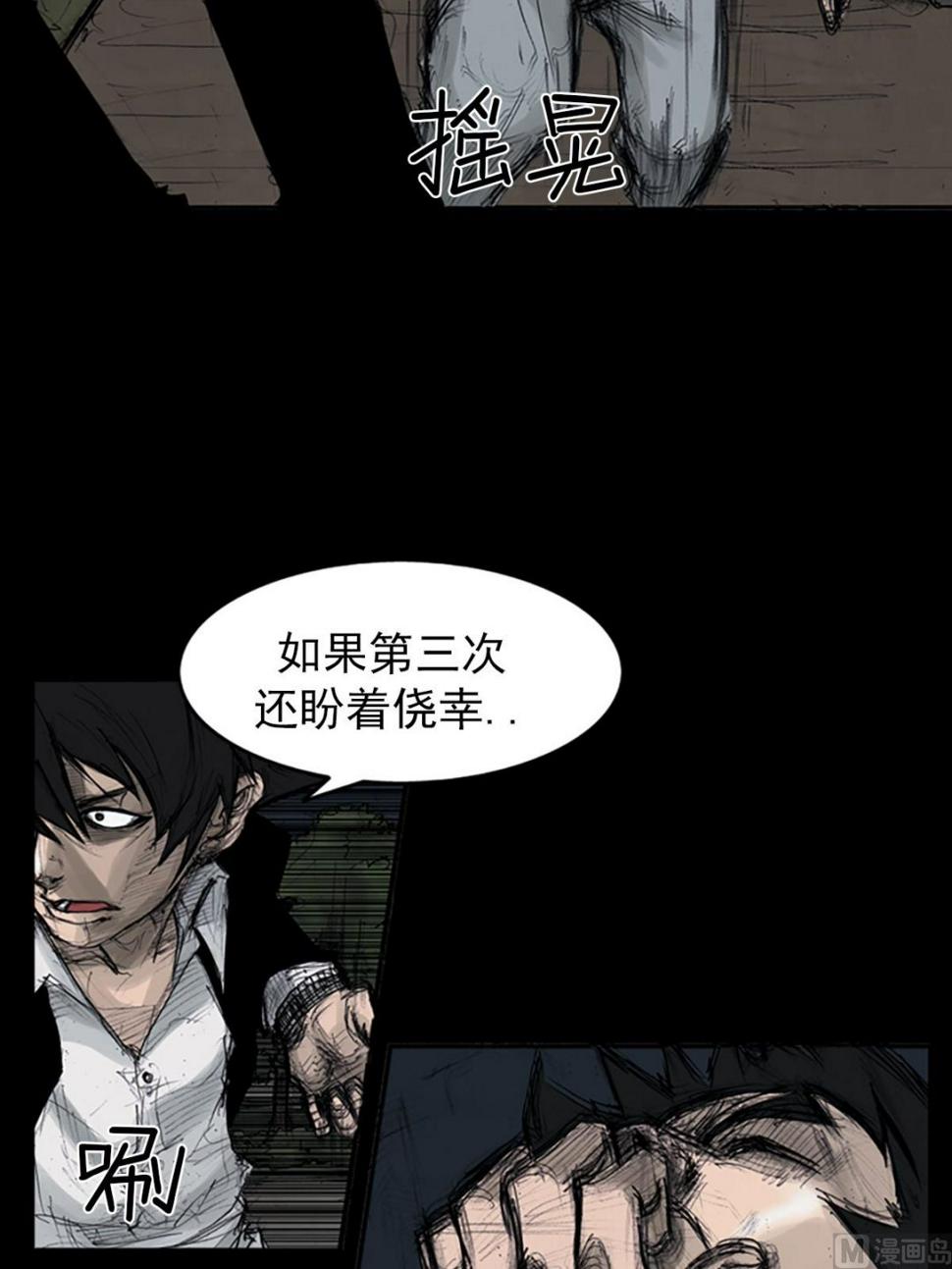 胜券在握歌曲漫画,第109话下2图
