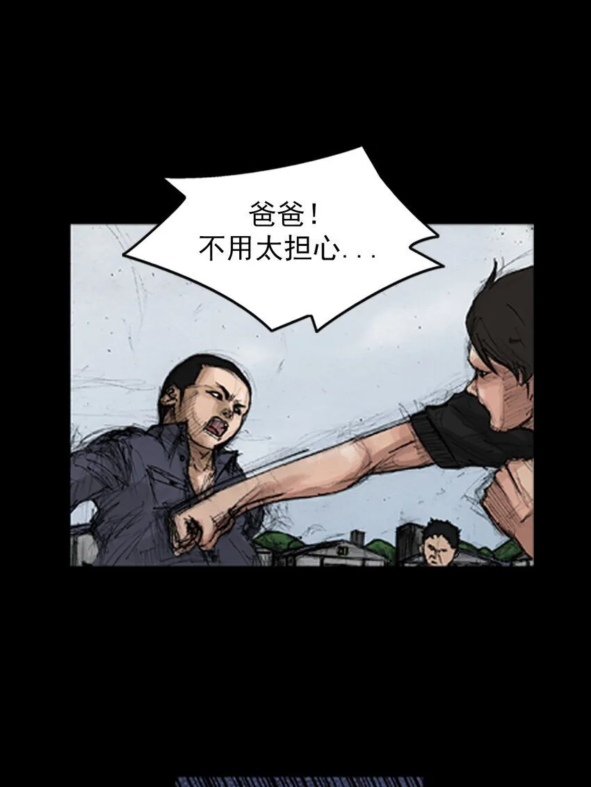 胜券在握歌曲漫画,第136话下1图