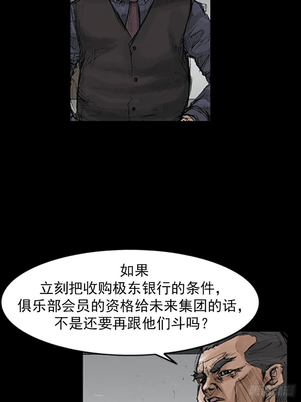 胜券在握歌曲漫画,第114话上1图