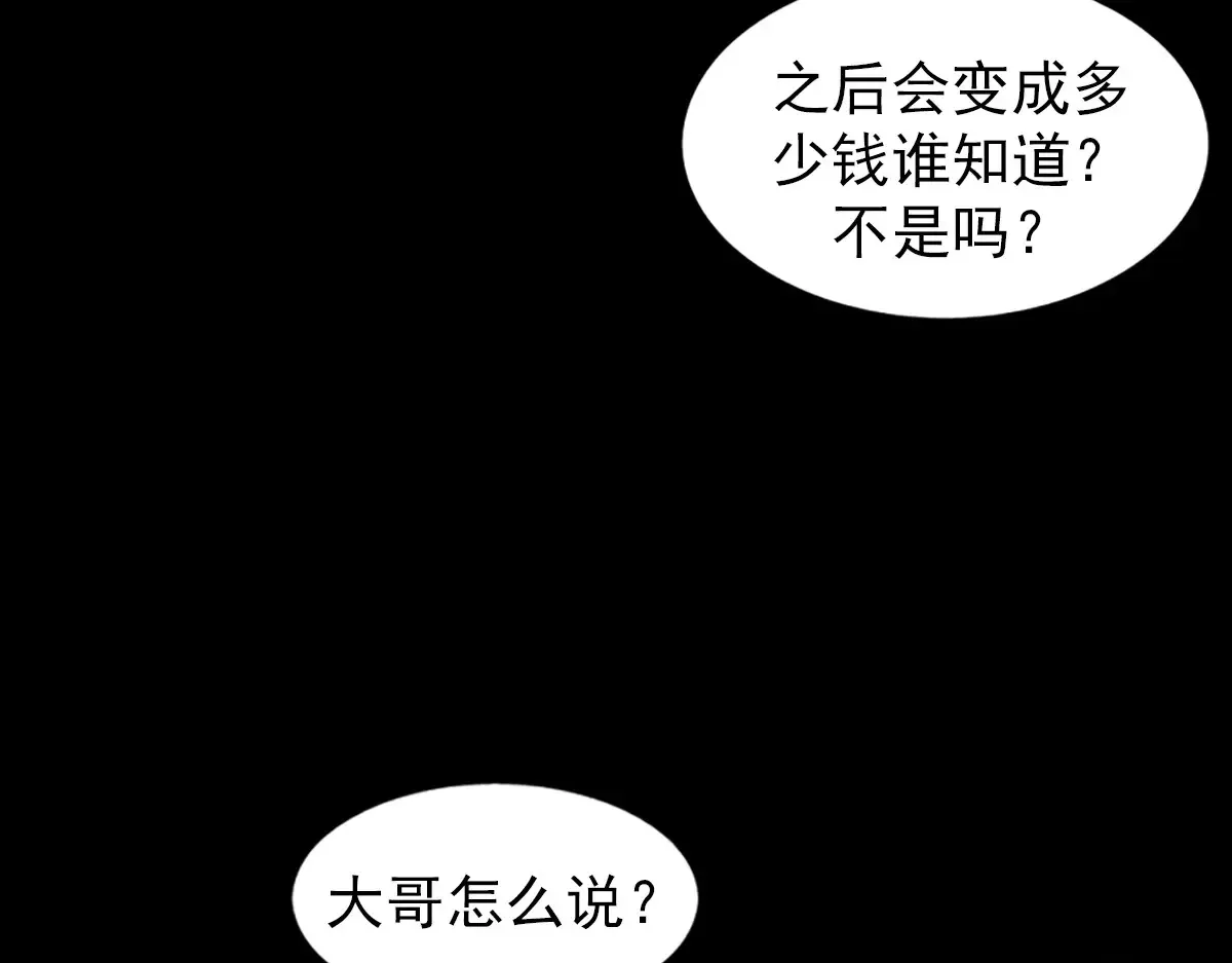 胜券在握歌曲漫画,第168话 下1图