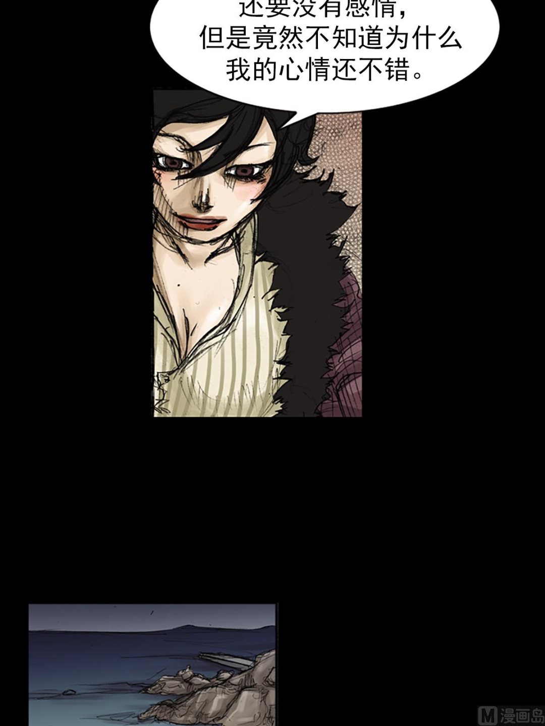 胜券在握歌曲漫画,第83话上1图
